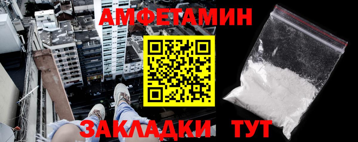Амфетамин 97% Горячий Ключ