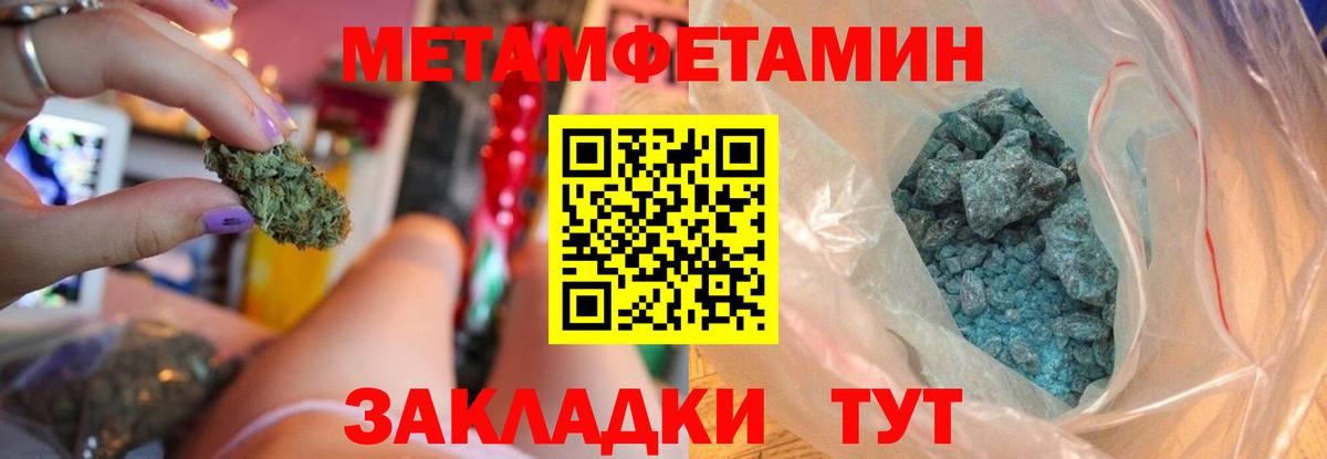 Горячий Ключ  Амфетамин Premium  Амфетамин  Вход с VPN 
