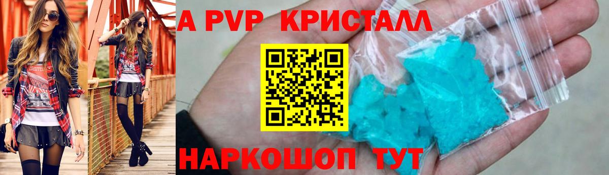 наркота  A PVP мука  Альфа ПВП мука  Вход с VPN  Горячий Ключ 