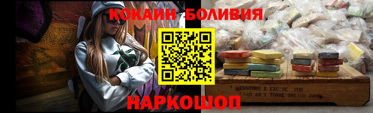 Горячий Ключ  КОКАИН Columbia  Кокаин  Вход с VPN  Кокаин Fish Scale 