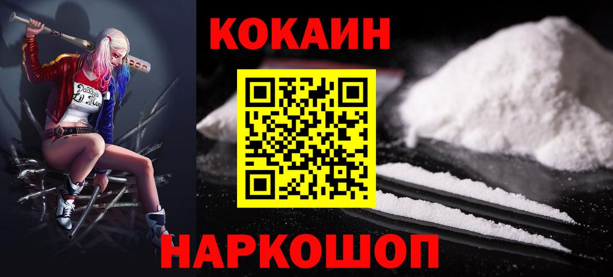Cocaine Эквадор Горячий Ключ