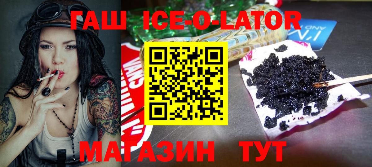 ГАШИШ Premium Горячий Ключ