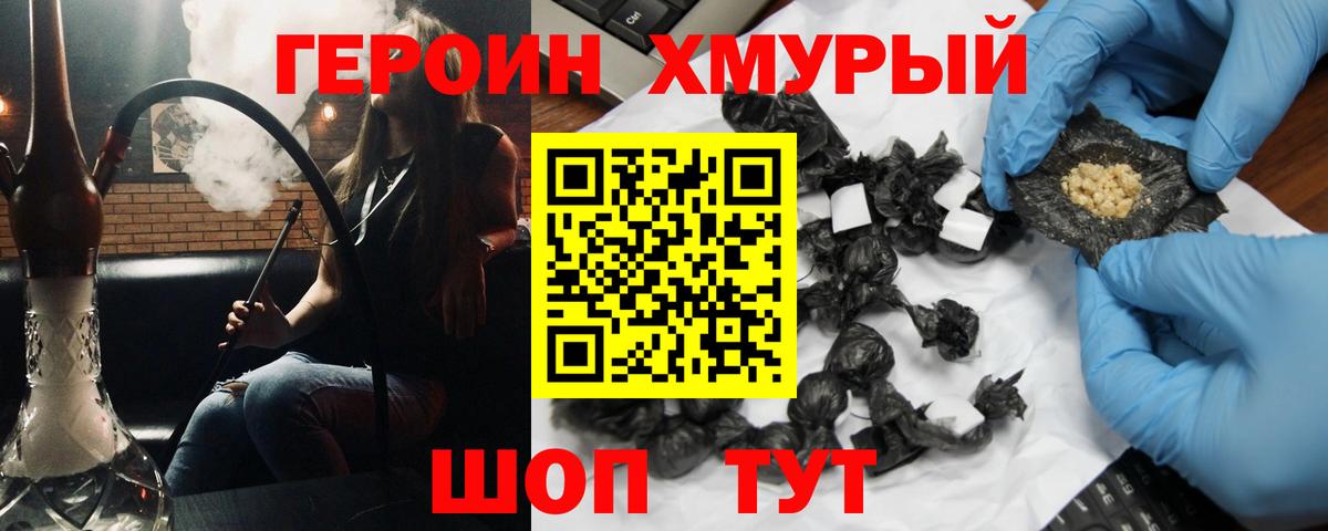 Героин VHQ Горячий Ключ