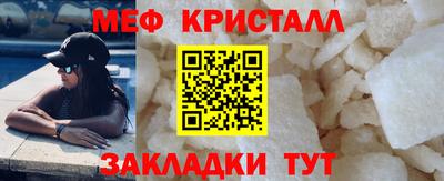 метамфетамин Мариинск