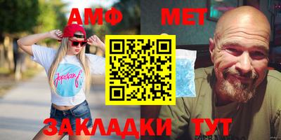 метамфетамин Мариинск