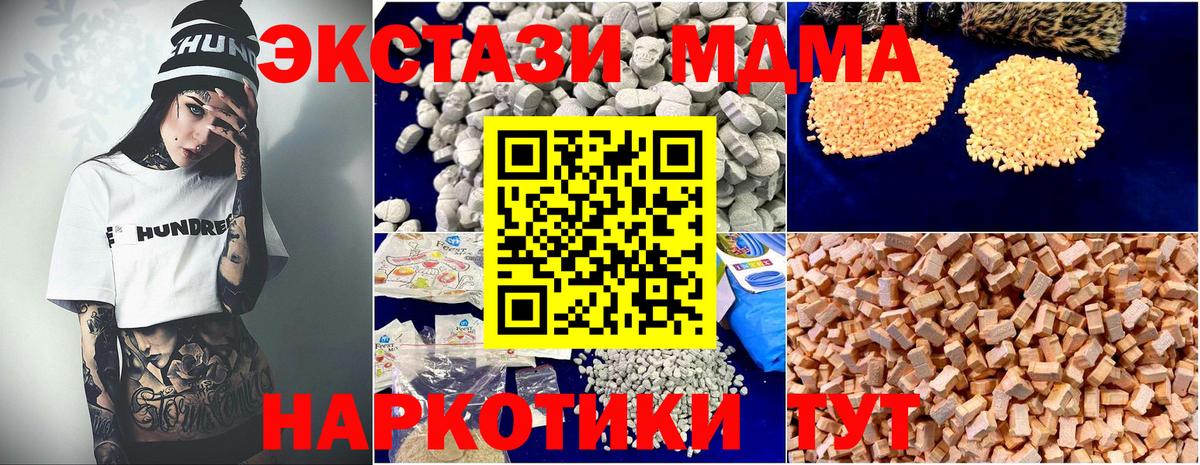 MDMA VHQ  Вход с VPN  Горячий Ключ  MDMA crystal 