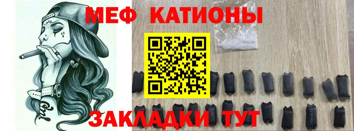 Меф кристаллы Горячий Ключ