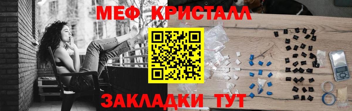 МЯУ-МЯУ VHQ  Вход с VPN  Горячий Ключ  Мефедрон  закладки  Мефедрон кристаллы 