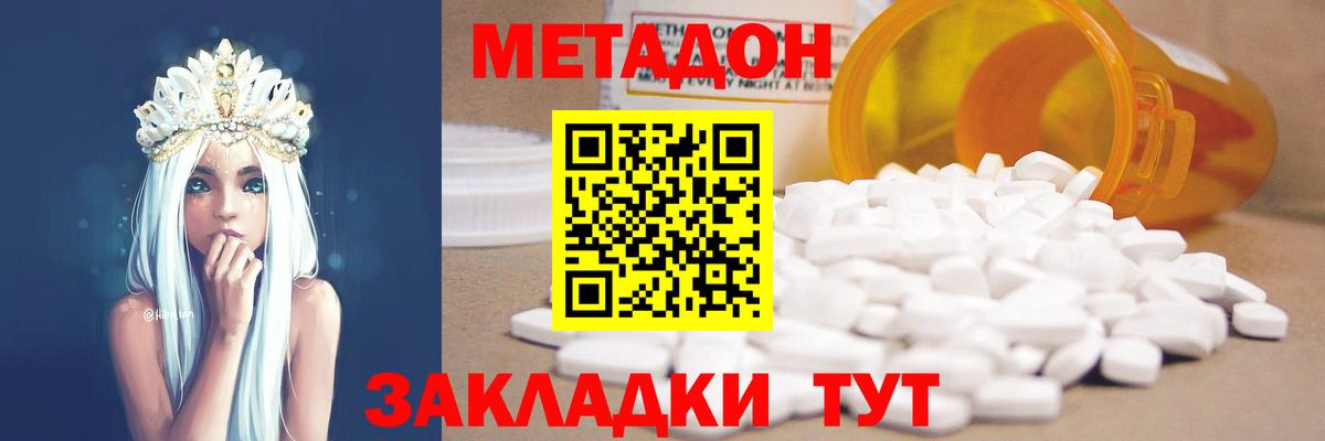 МЕТАДОН methadone  blacksprut   Вход с VPN  Горячий Ключ  МЕТАДОН VHQ 