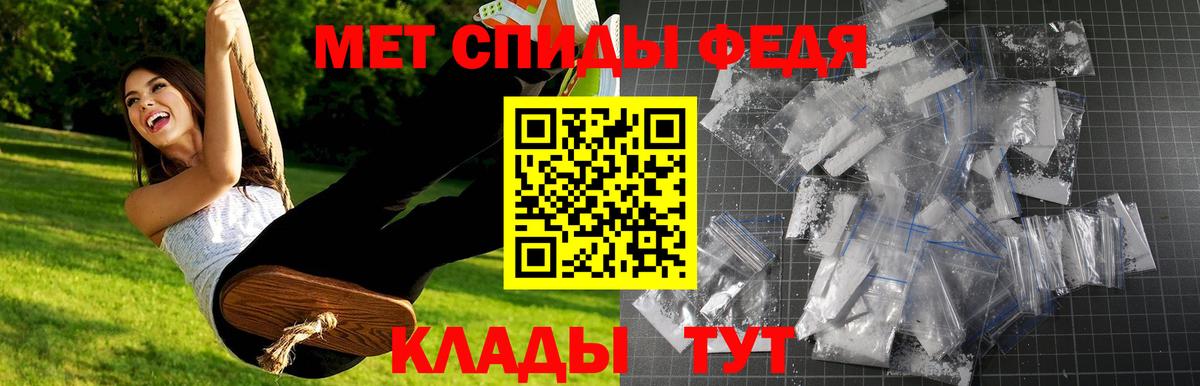 Горячий Ключ  Метамфетамин Methamphetamine  Первитин  Вход с VPN 